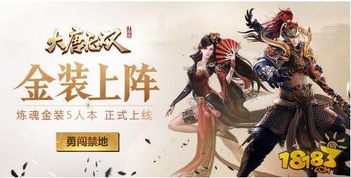 足球进球框