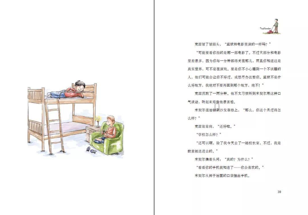 奔跑的兔子