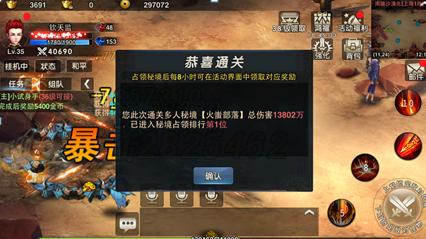 熊出没夺宝历险