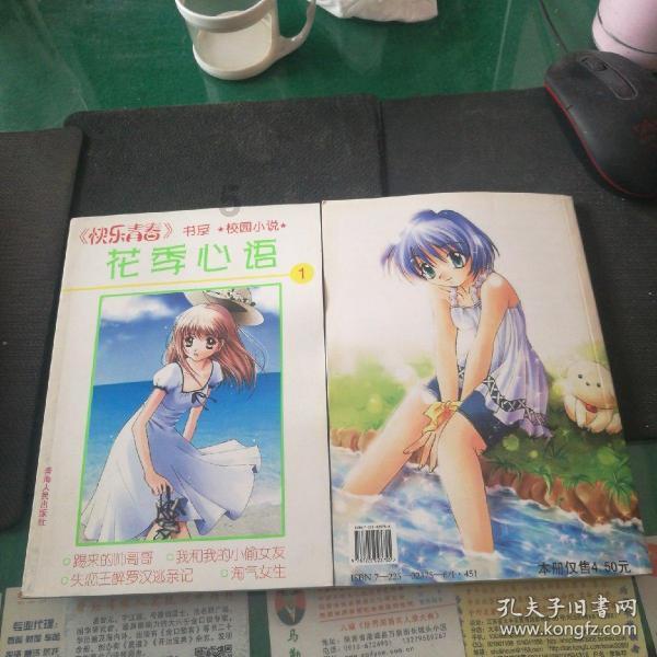 部落陷阱逃脱