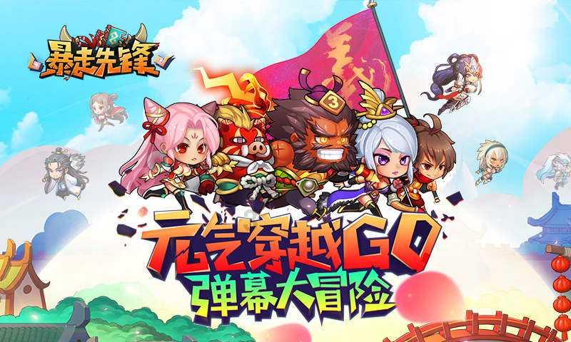 超能动物联盟