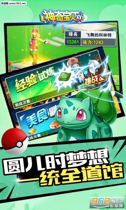 巧虎踢足球终结版