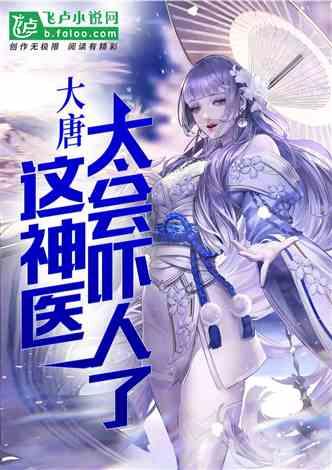 小熊猫足球冒险