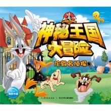 洞穴陷阱逃生