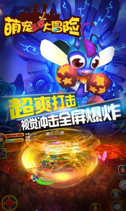 精灵的冒险之旅