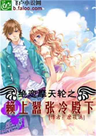 逃离幻想冰淇淋场