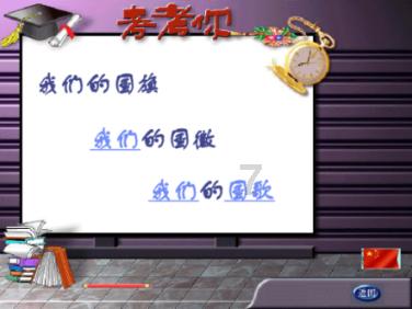懒惰男孩拯救