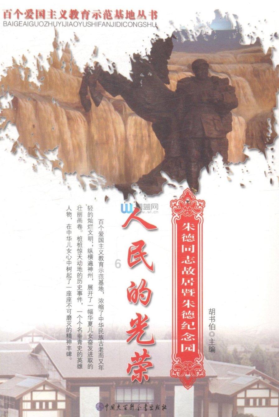 永远的7日之都