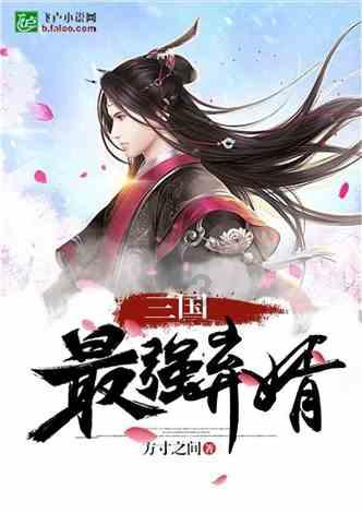 吞食孔明传