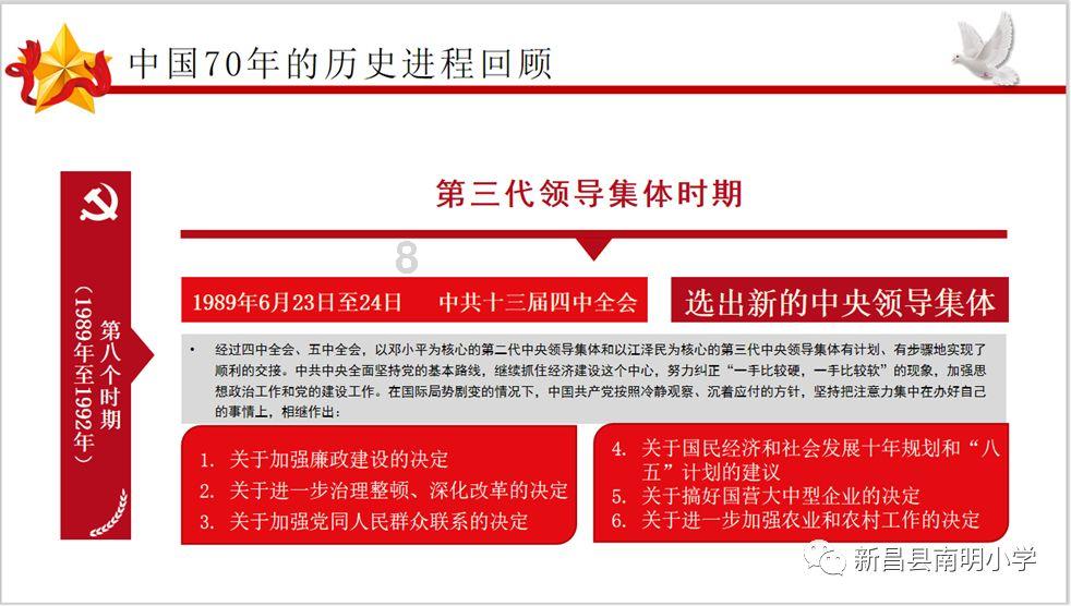 巧虎踢足球2