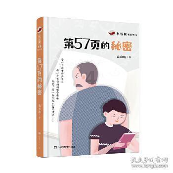 滚动的圆球无敌版