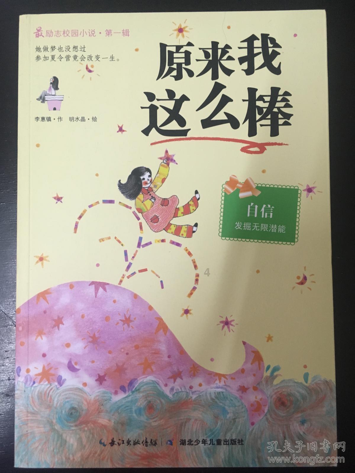 奇妙恐龙世界